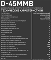Oasis D-45MMB 8222 - фото 28764 Oasis D-45MMB 8222 - фото 28764